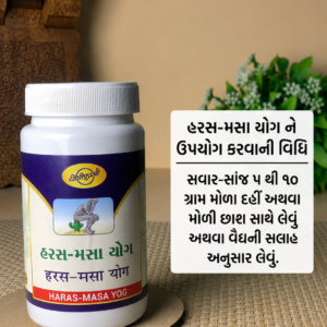 હરસ-મસા યોગ - Image 3