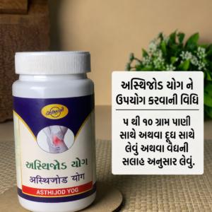 અસ્થિજોડ યોગ - Image 3