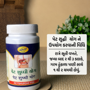 પેટશુદ્ધિ યોગ - Image 3