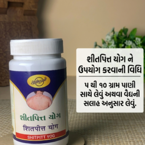 શીતપિત્ત યોગ - Image 3