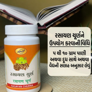 રસાયણ ચૂર્ણ - Image 3