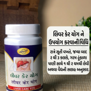 લીવર કેર યોગ - Image 3