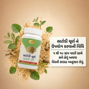 પુનર્નવા ચૂર્ણ (સાટોડી) - Image 3