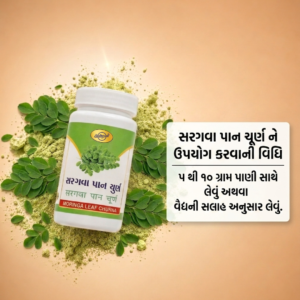 સરગવા પાન ચૂર્ણ - Image 3