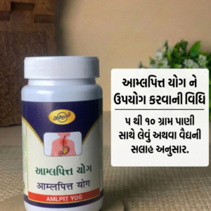 અમલ્પિત્ત યોગ - Image 3